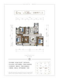 绿城·春来晓园4室2厅1厨2卫建面136.00㎡