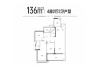 建面136平四房户型