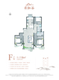 海信彩虹谷3室2厅1厨2卫建面118.00㎡