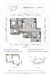 重庆·中交城3室2厅1厨2卫建面99.92㎡