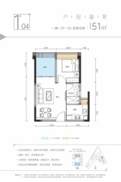 港湾天际1室1厅1厨1卫建面51.00㎡