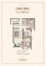 西安星雨华府3室2厅1厨1卫建面94.95㎡