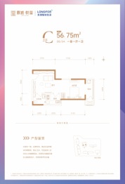 鼎诚·悦玺1室1厅1厨1卫建面56.75㎡