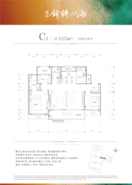 威高锦绣四海3室2厅1厨2卫建面127.00㎡