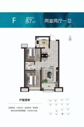 盛隆印象古城3室2厅1厨1卫建面87.00㎡