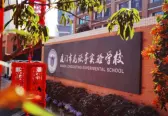 龙湫亭实验学校