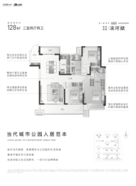 金科旭辉滨河赋3室2厅1厨2卫建面128.00㎡