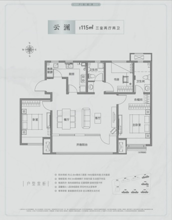 和达智慧生态城别墅