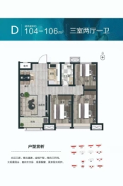 盛隆印象古城3室2厅1厨1卫建面104.00㎡