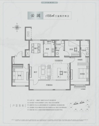 和达智慧生态城别墅