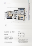 75平米户型