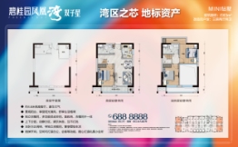 碧桂园凤凰湾3室1厅1厨2卫建面62.00㎡