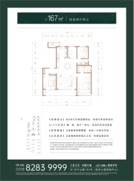 森林公园4室2厅1厨2卫建面167.0㎡