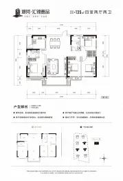 源河汇锦壹品4室2厅1厨2卫建面135.00㎡