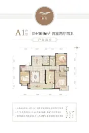 天煜·风华4室2厅1厨2卫建面169.0㎡