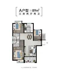 首开·九珑岸3室2厅1厨2卫建面89.00㎡