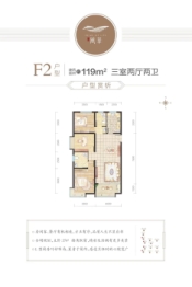 天煜·风华3室2厅1厨2卫建面119.00㎡