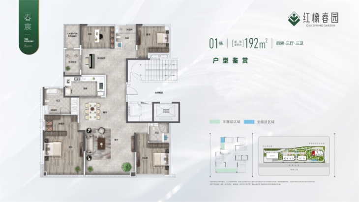 红橡春园户型图