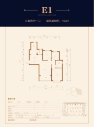 秦皇半岛·六区3室2厅1厨1卫建面103.00㎡