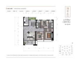 恒通·悦府3室2厅1厨2卫建面119.00㎡