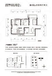 源河汇锦壹品4室2厅1厨2卫建面132.00㎡