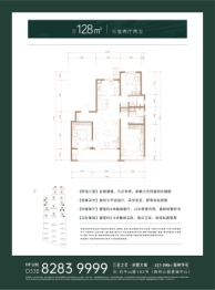 森林公园3室2厅1厨2卫建面128.00㎡