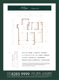 森林公园3室2厅1厨2卫建面113.00㎡