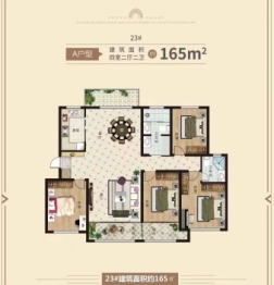 绿谷·丰泽苑4室2厅1厨2卫建面165.00㎡