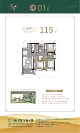 玖玥3室2厅1厨2卫建面115.00㎡