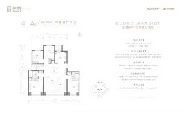金隅昆泰云筑4室2厅1厨3卫建面152.0㎡