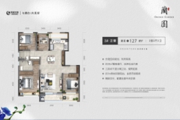 绿城·蘭园3室2厅1厨2卫建面127.00㎡