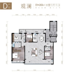 奥达华府4室3厅1厨3卫建面203.00㎡