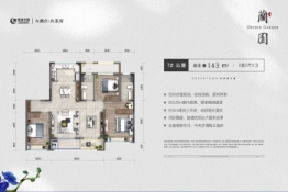 绿城·蘭园3室2厅1厨2卫建面143.00㎡