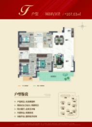 康桥学苑3室2厅1厨2卫建面107.02㎡