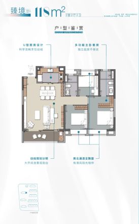 浦发虹湾别墅户型图
