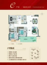 康桥学苑3室2厅1厨2卫建面120.45㎡