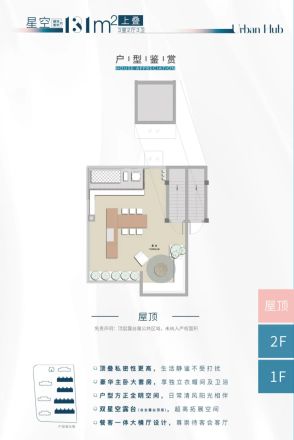 浦发虹湾别墅户型图