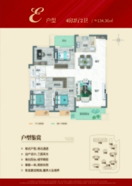 康桥学苑4室2厅1厨2卫建面134.35㎡