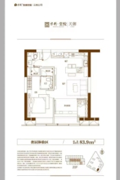 保利·天际2室2厅1厨1卫建面83.90㎡