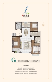 圣基天水苑3室2厅1厨2卫建面131.00㎡