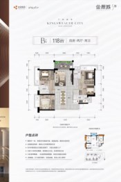 金源城5期4室2厅1厨2卫建面118.00㎡