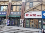 店铺