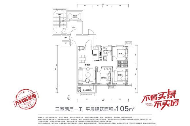 万科都会公园户型图