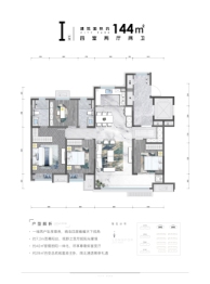 龙湖·九里熙上4室2厅1厨2卫建面144.00㎡