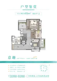 保利·水木芳华2室2厅1厨1卫建面69.00㎡