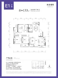 济高绿城桂语朝阳4室2厅1厨2卫建面133.00㎡