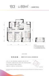 蓝城·春风里3室2厅1厨2卫建面89.00㎡