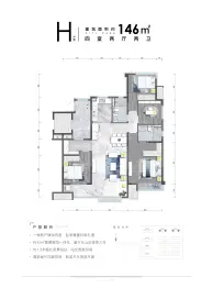 龙湖·九里熙上4室2厅1厨2卫建面146.0㎡