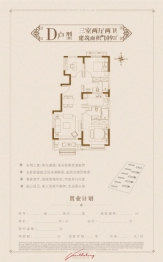 大华尚郡3室2厅1厨2卫建面109.00㎡