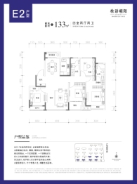 济高绿城桂语朝阳4室2厅1厨2卫建面133.00㎡